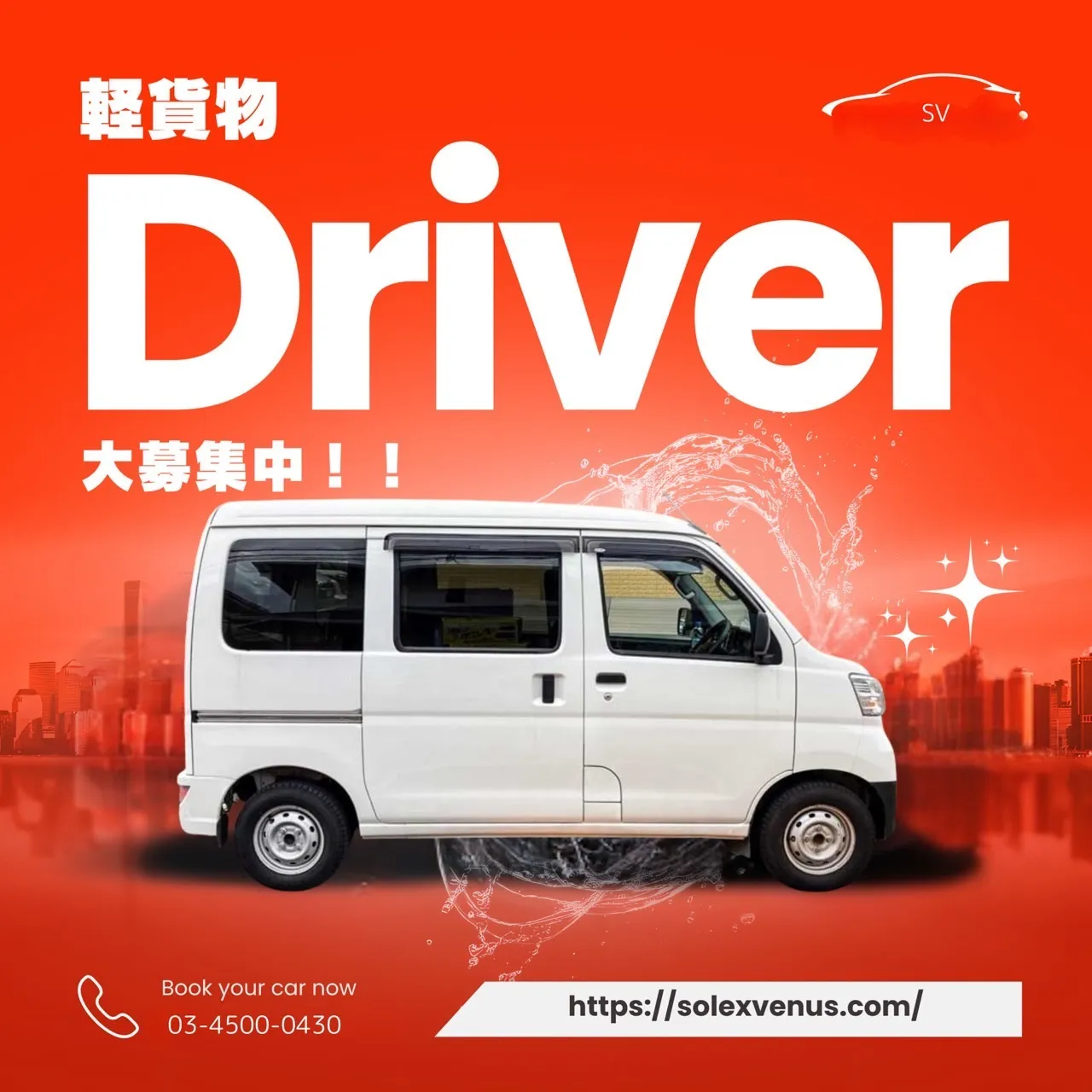 お弁当等のチャーター組み合わせ案件